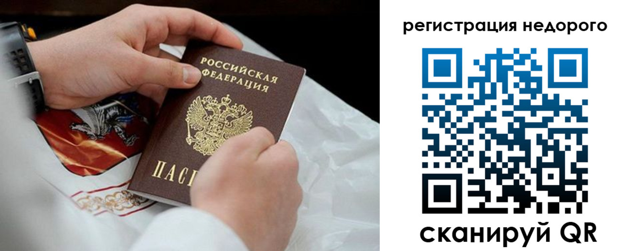 временная регистрация для школы в Бугульме