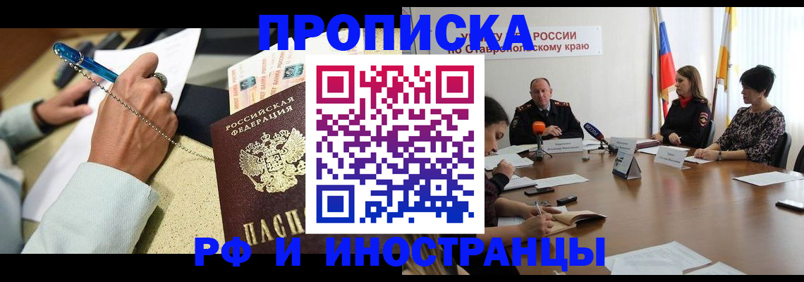 пропишу в квартире в Бугульме