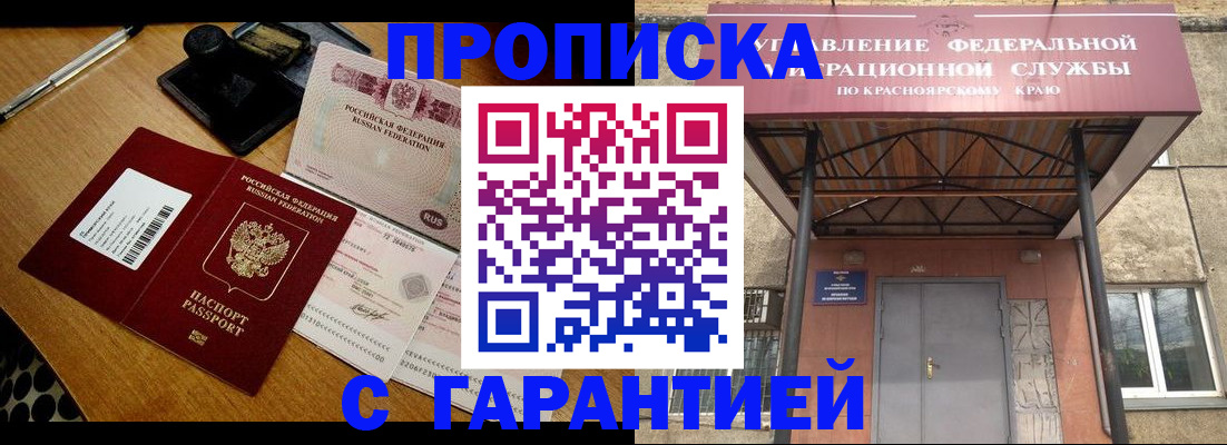 купить прописку в Бугульме