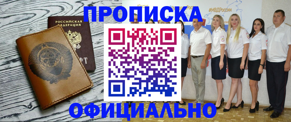 временная регистрация недорого в Бугульме